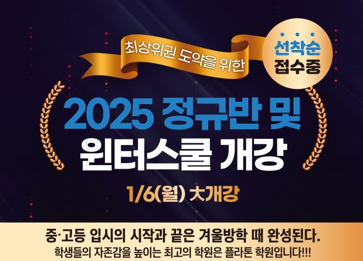 특강