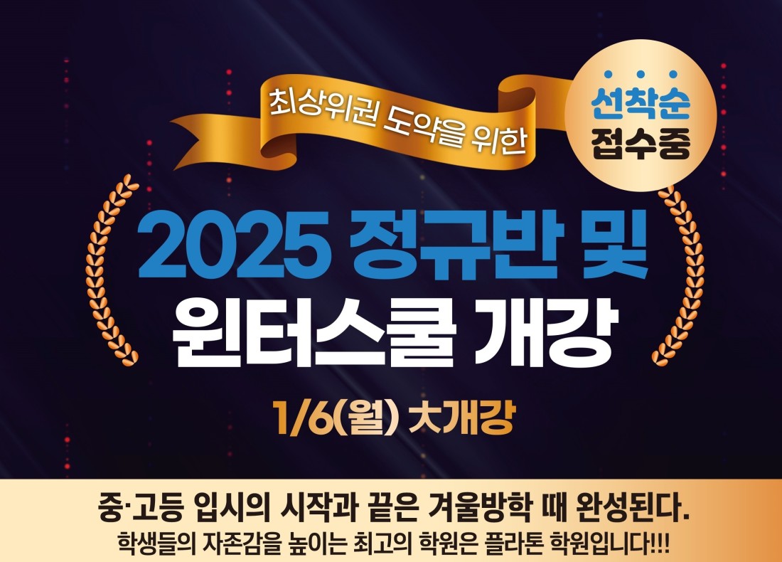 특강