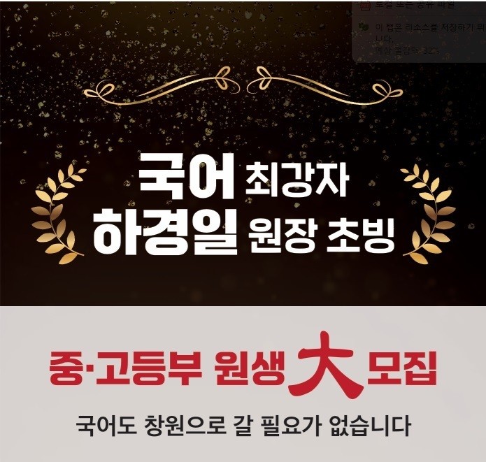 특강