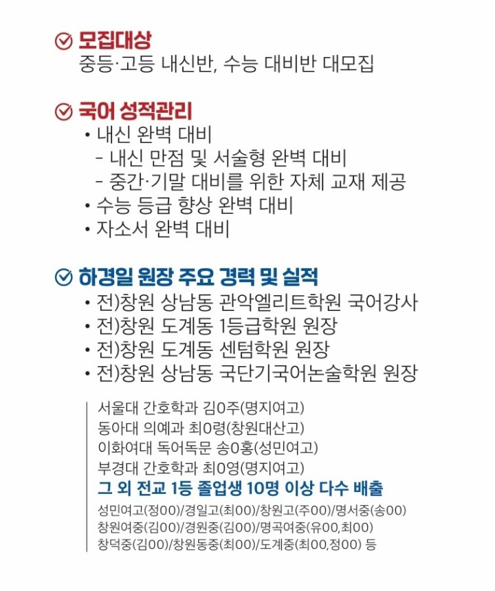 특강