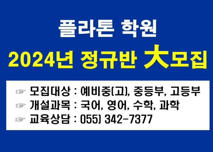 특강